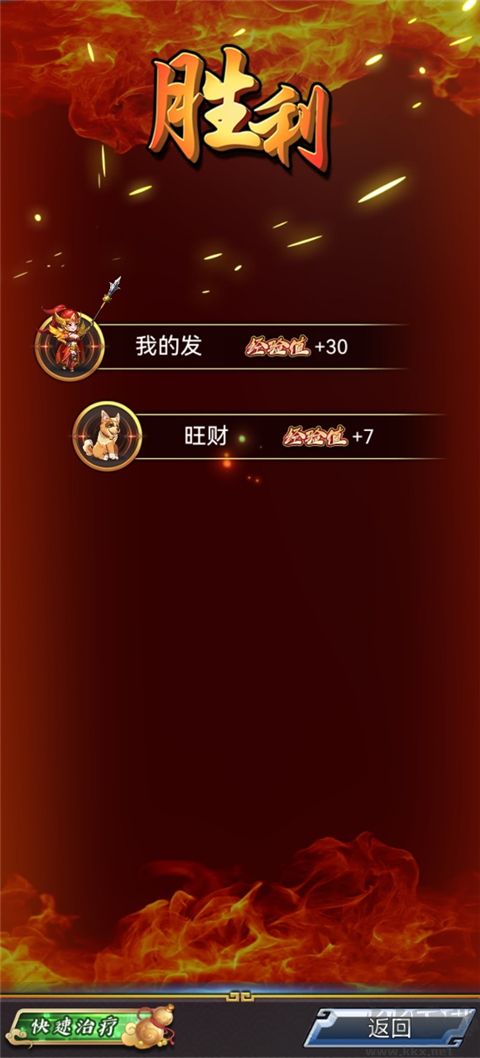 汉风西游OL九游版
