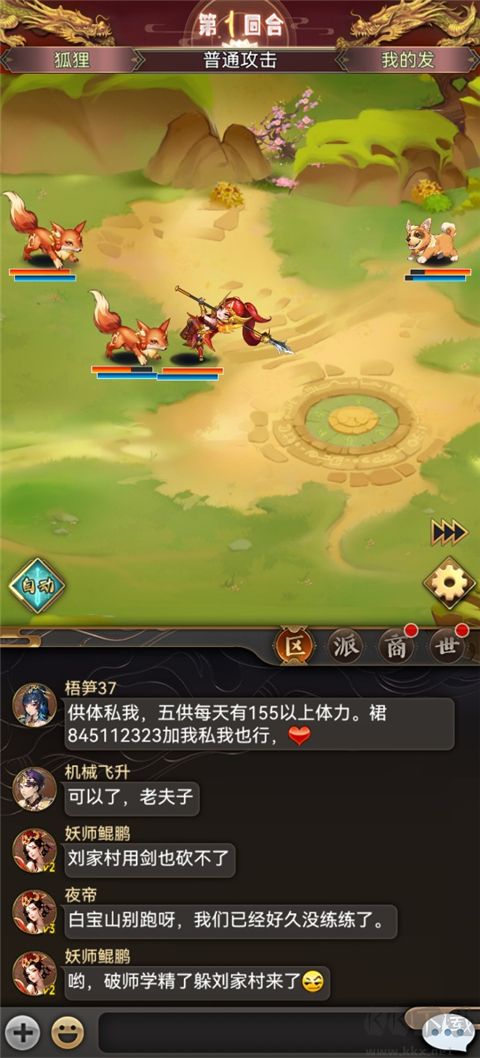 汉风西游OL九游版