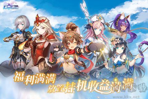 云中幻想安卓版