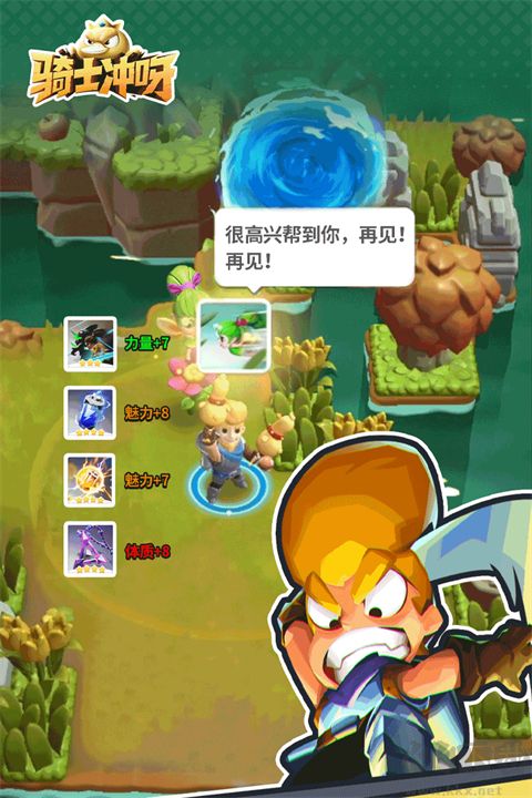 骑士冲呀九游版