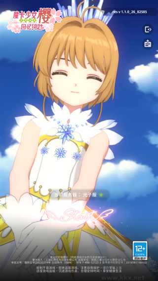 魔卡少女樱回忆钥匙九游版