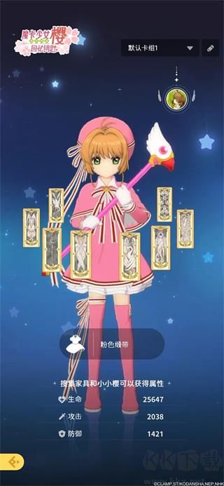 魔卡少女樱回忆钥匙九游版
