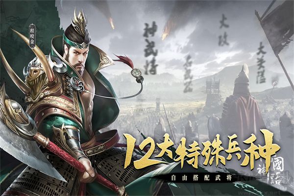 热血大唐九游版