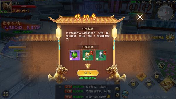 仙侠神域0.1折20万代金版