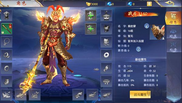 仙侠神域0.1折20万代金版