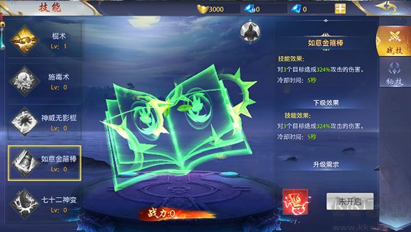 仙侠神域0.1折20万代金版
