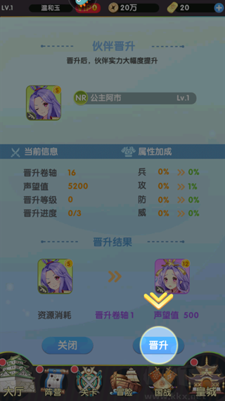 萝莉养成计划1折免费版