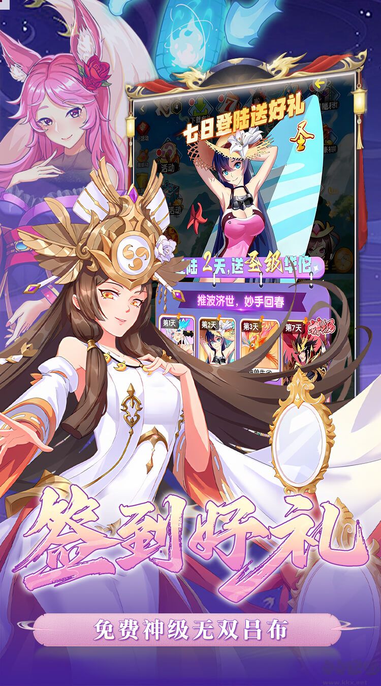 西游记口袋版0.1折送无双吕布版
