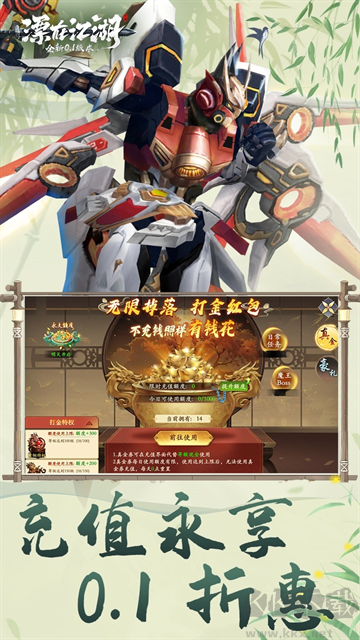 漂在江湖0.1折月下宸宇