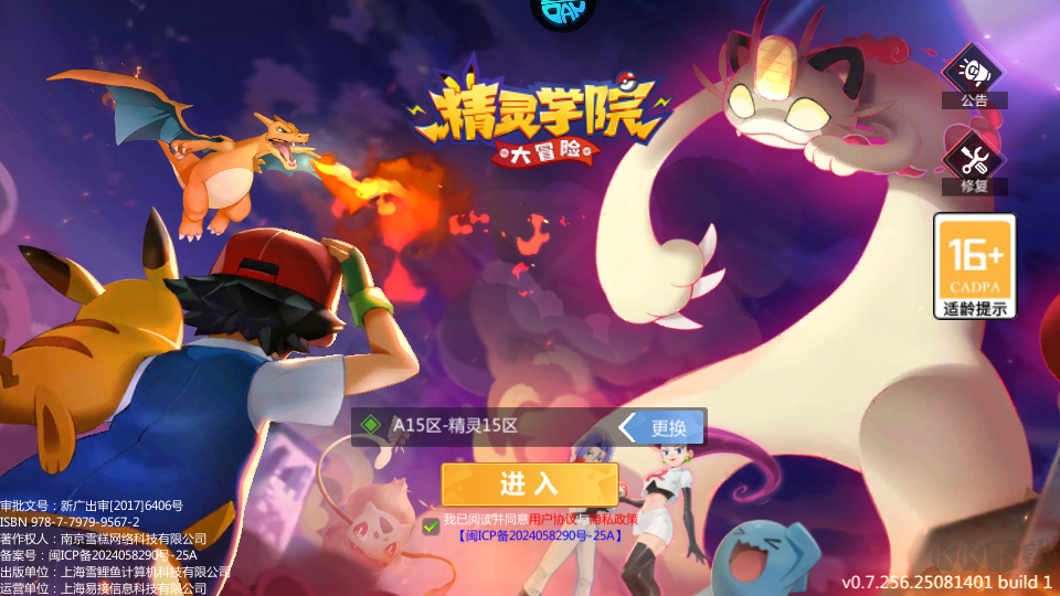 精灵学院大冒险代金笔笔返版