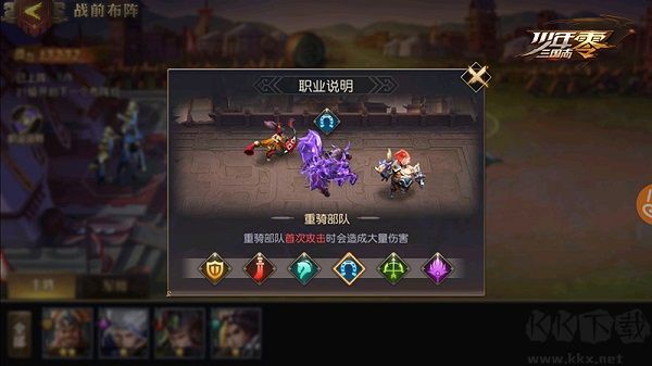 少年三国志：零首款少三系免费版