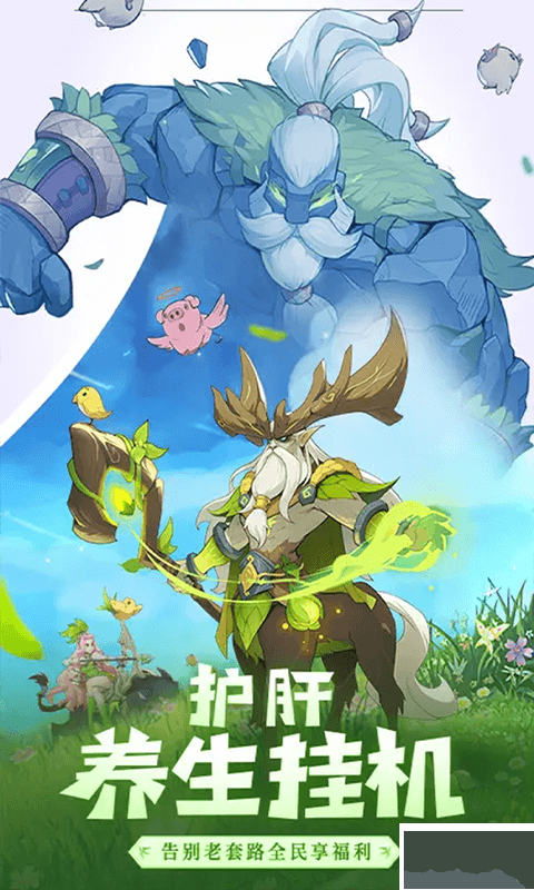 圣树唤歌(0.05折)