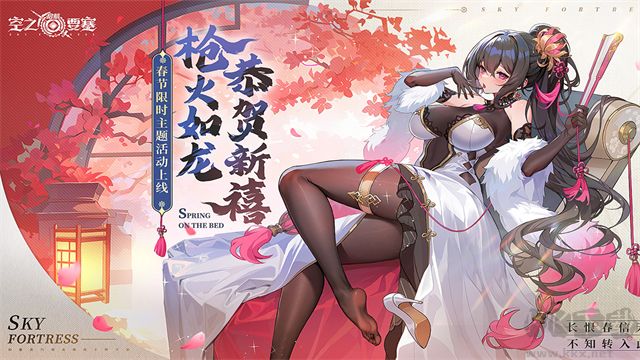空之要塞启航折扣版
