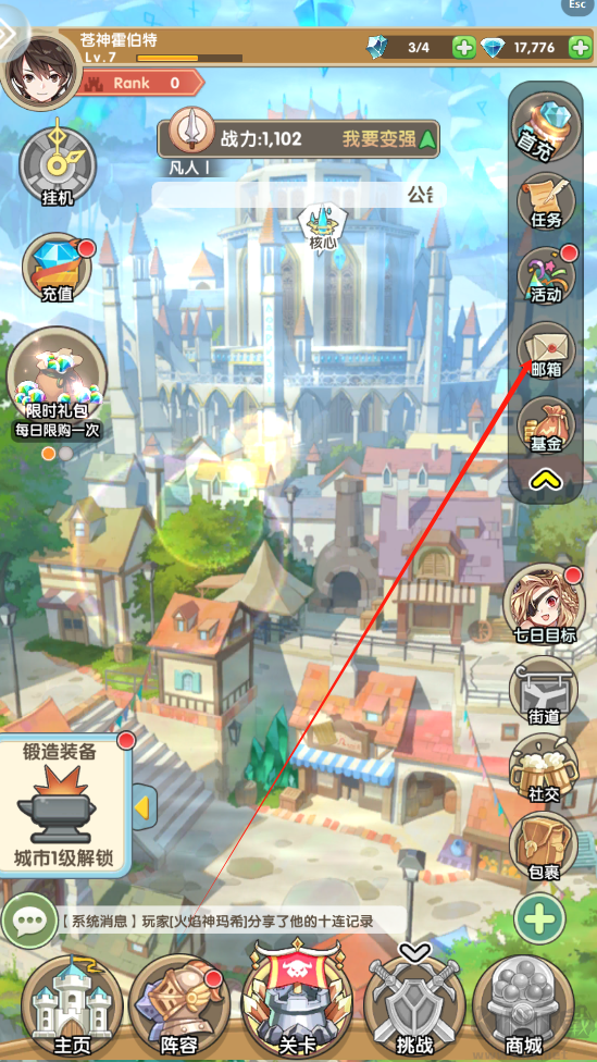 盖亚2200福利版