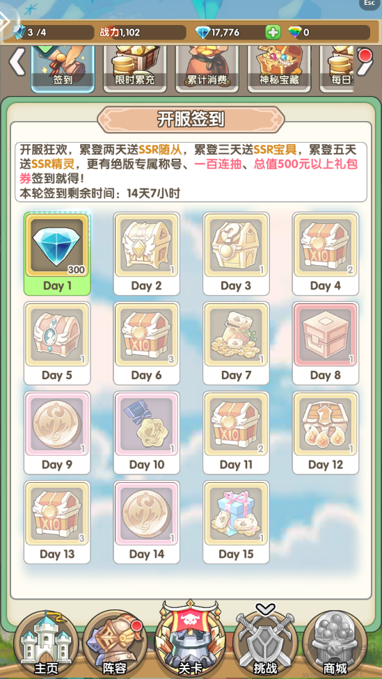 盖亚2200福利版