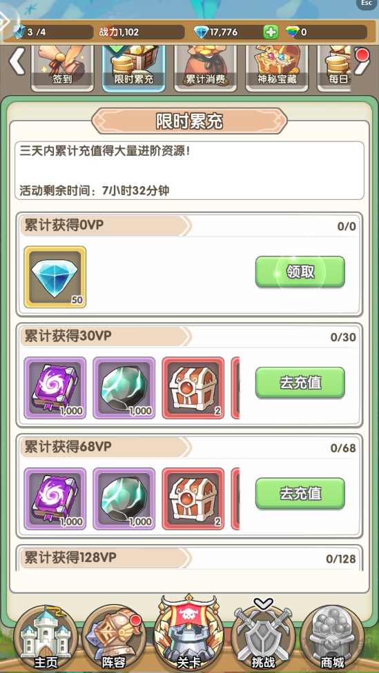 盖亚2200福利版