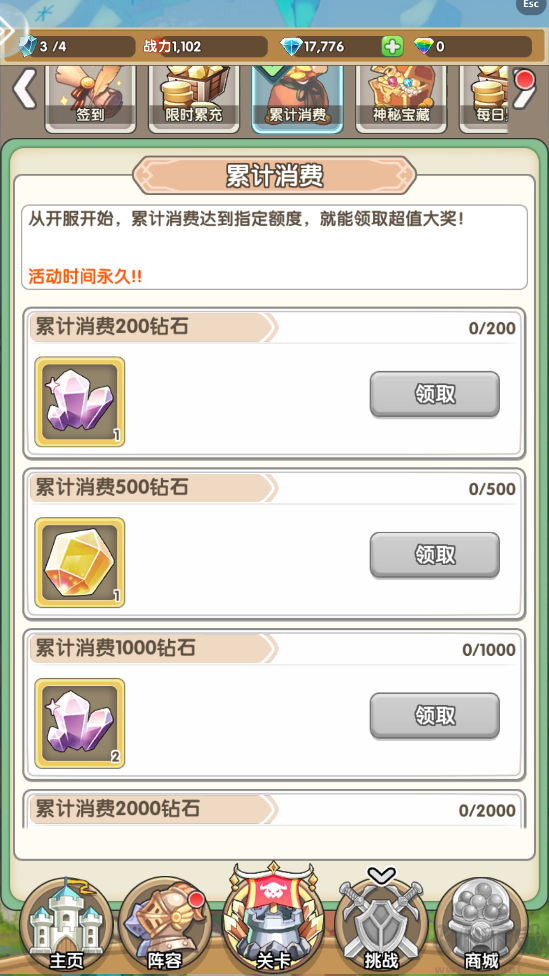 盖亚2200福利版
