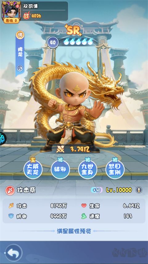 大圣手游