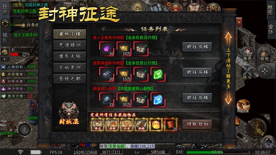 龙之守护