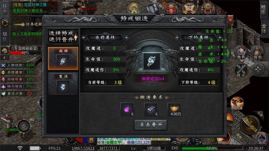 龙之守护