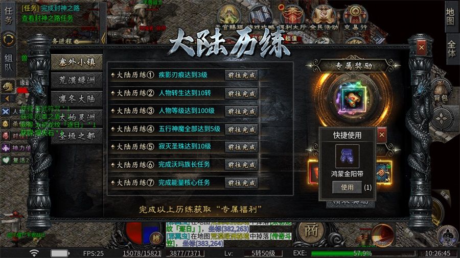 龙之守护