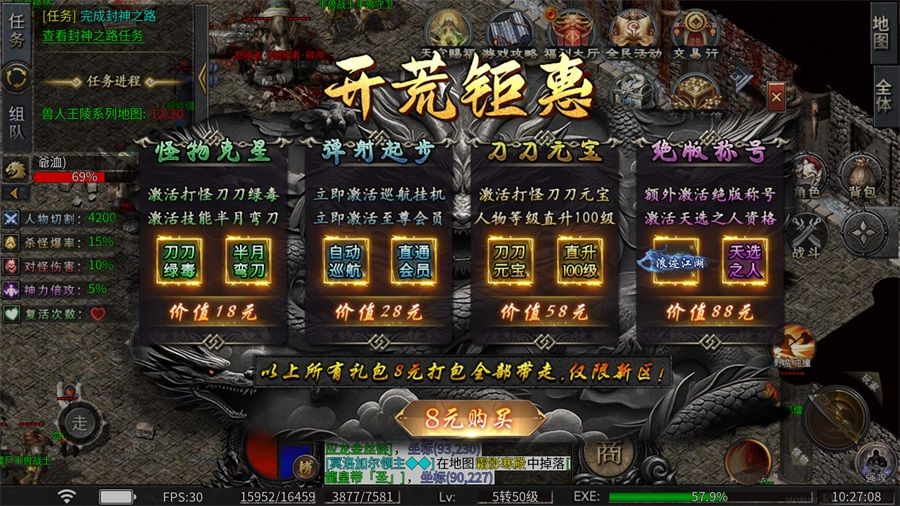 龙之守护