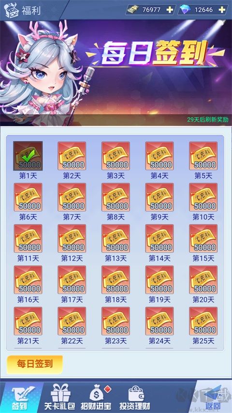 剑倚天下