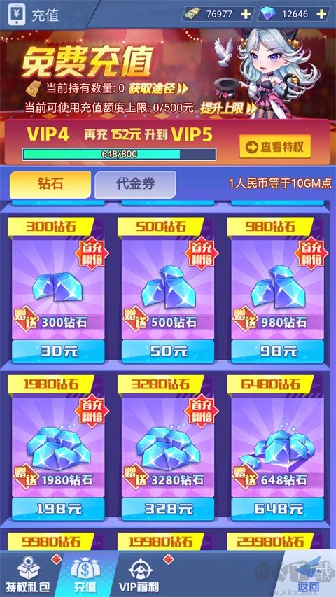 剑倚天下