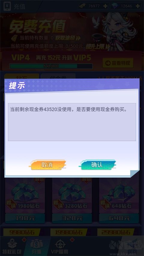 剑倚天下