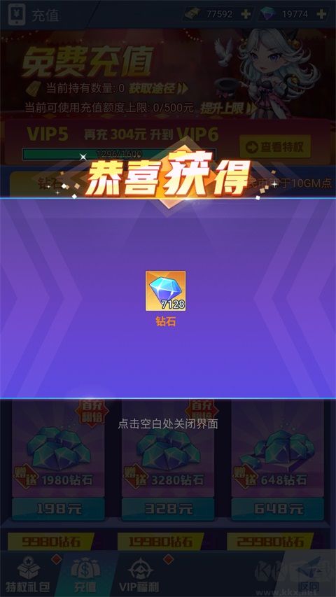 剑倚天下