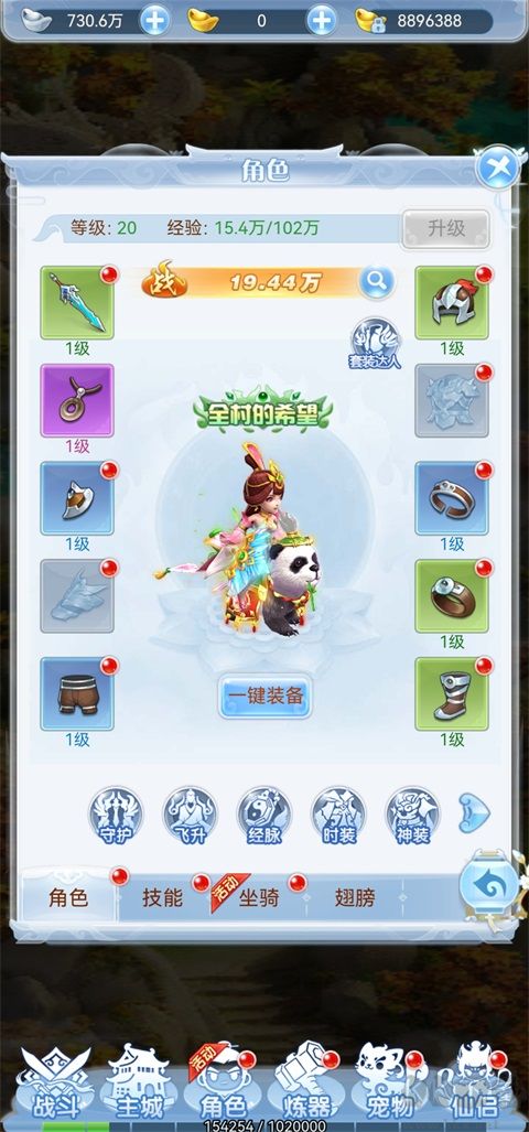 龙神之光