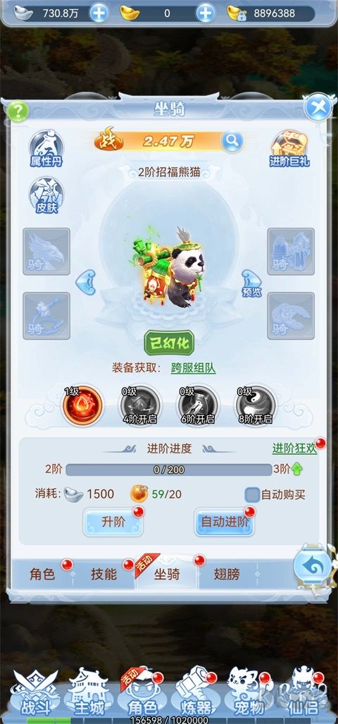 龙神之光