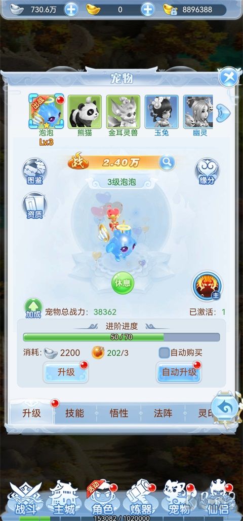 龙神之光