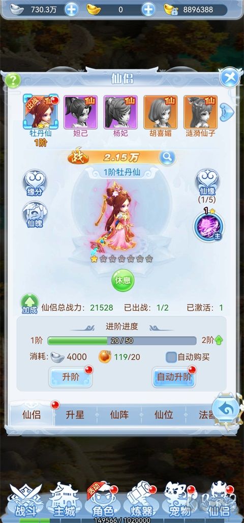 龙神之光