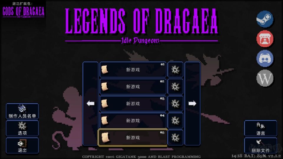 德拉盖亚传说