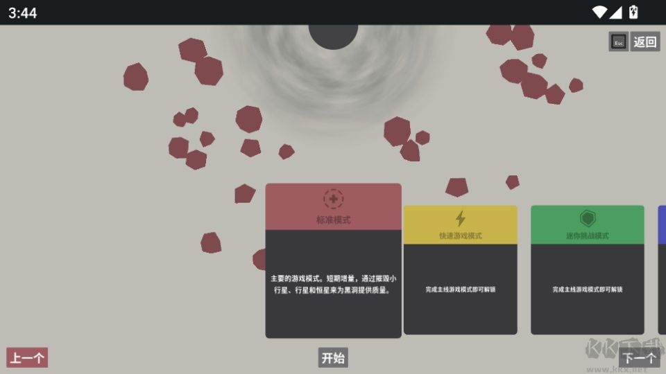 喂养黑洞