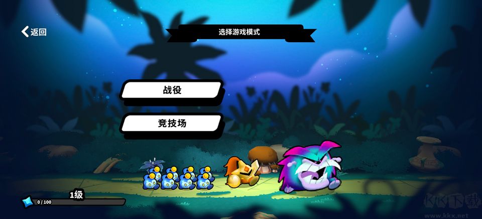 斗阵骑士免费版