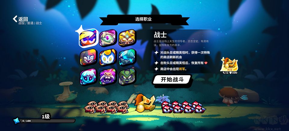 斗阵骑士免费版