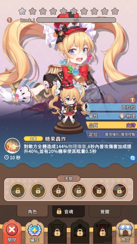 纯白大作战内置菜单版