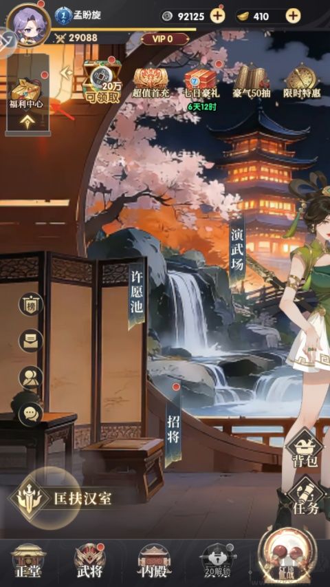 可乐三国