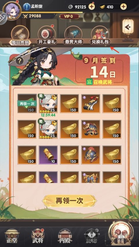 可乐三国