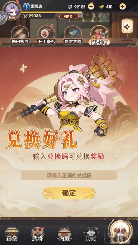 可乐三国
