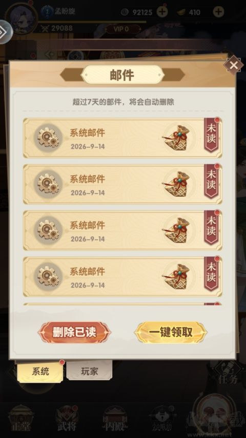 可乐三国