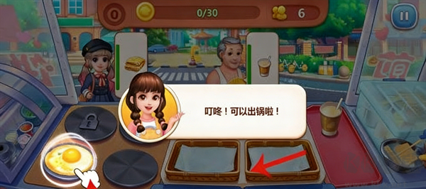 美食小当家最新版
