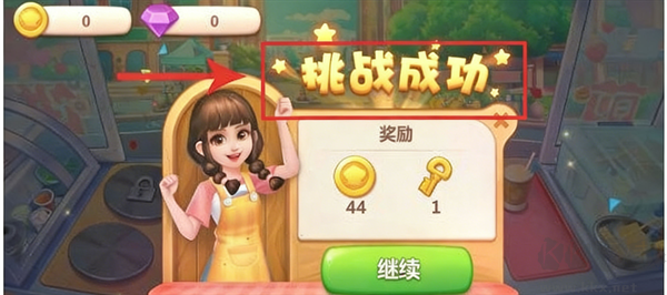 美食小当家最新版