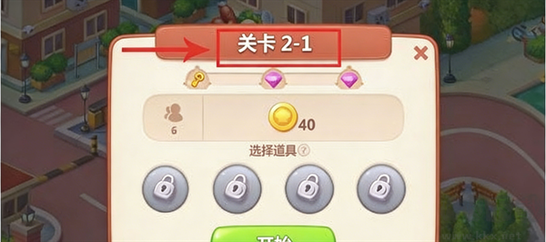 美食小当家最新版
