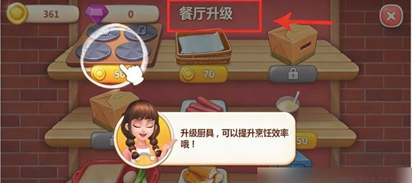 美食小当家最新版