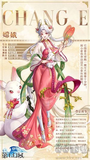 第七幻域官方版