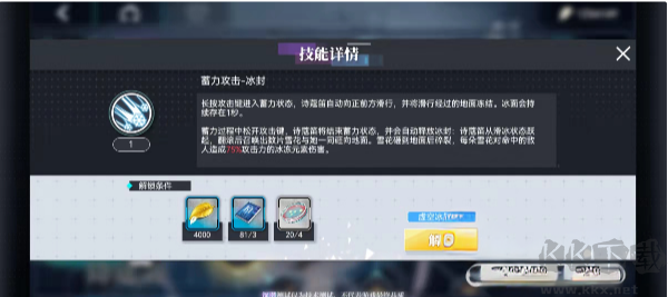 神行少女九游版