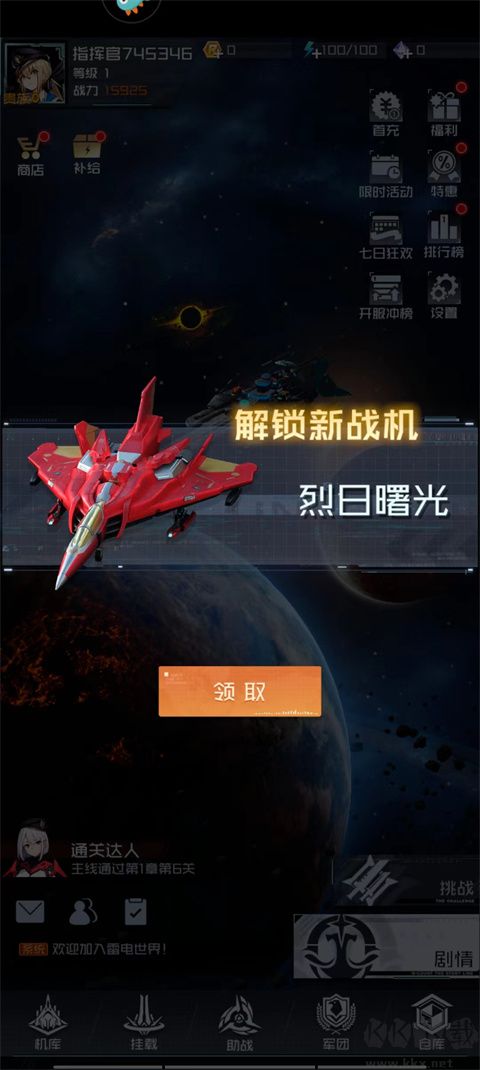 雷电觉醒九游版